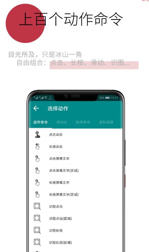 一触即发截图