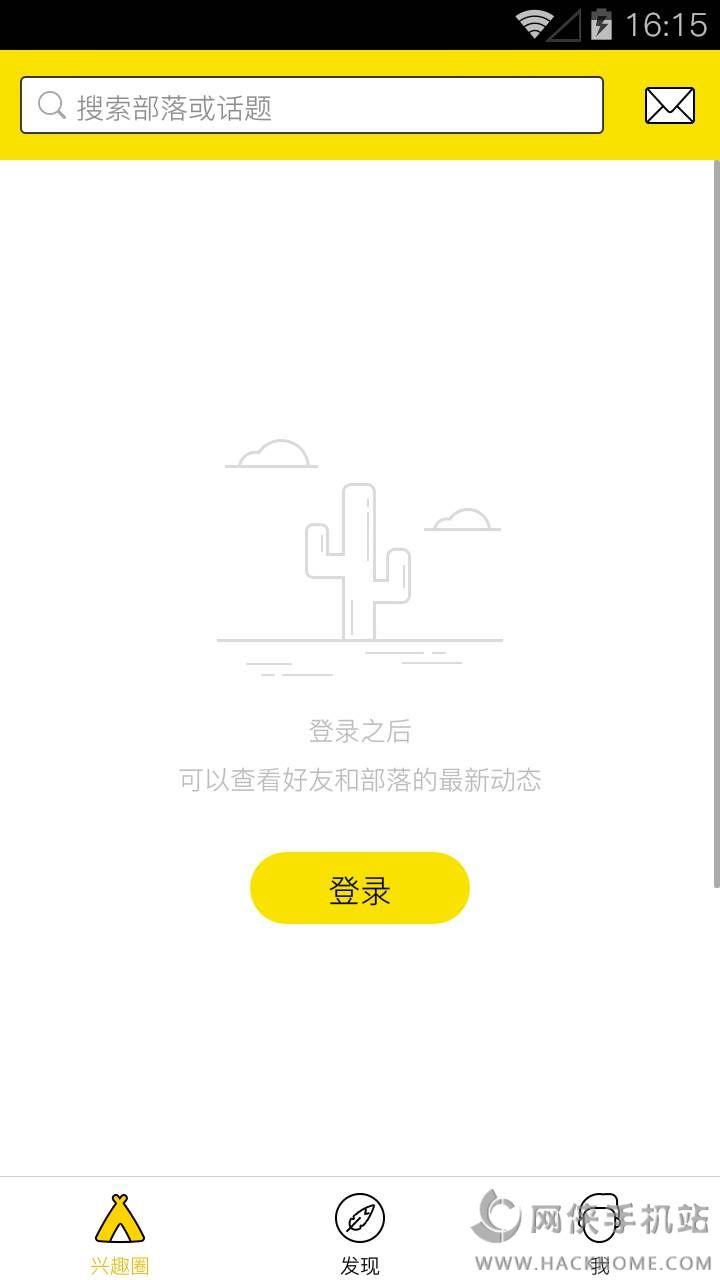 QQ兴趣部落安卓手机版APP下载截图