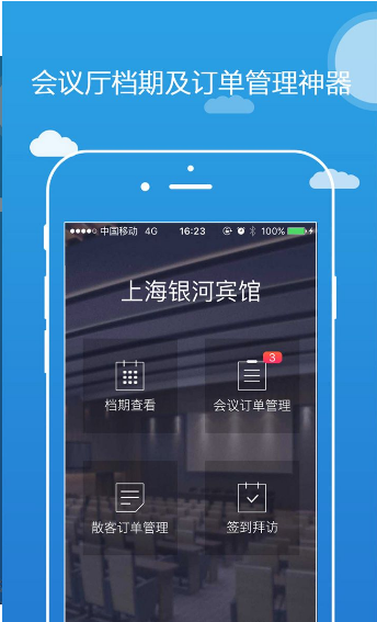 会易销手机版截图