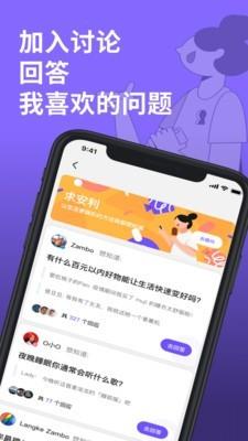 KnockKnock 去见截图