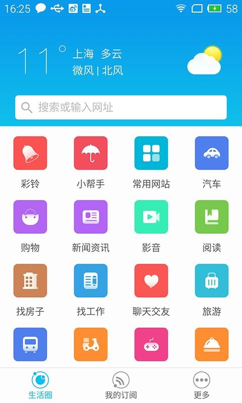 51生活圈截图