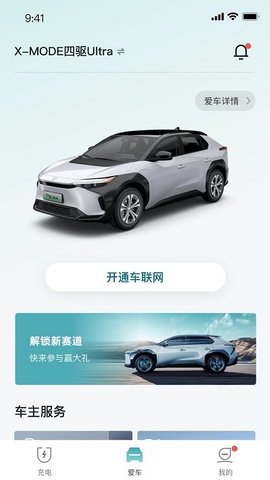 广汽丰田截图