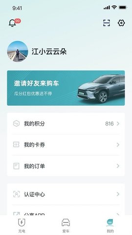 广汽丰田截图
