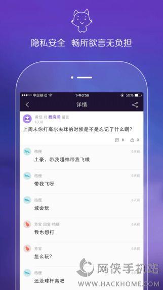 风声手机版下载截图