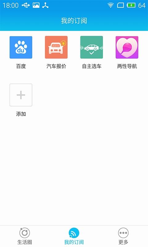 51生活圈截图