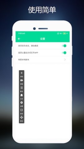 自动连点器截图