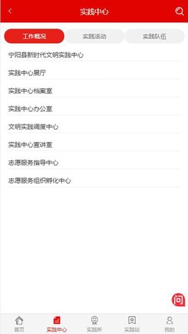 宁阳文明实践截图