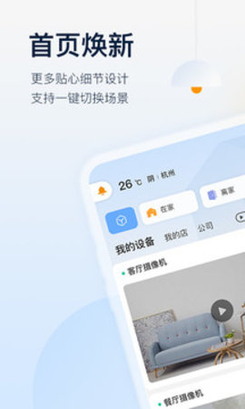 乐橙监控截图