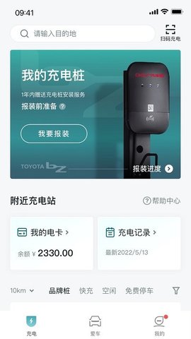 广汽丰田截图