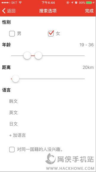 MEEFF韩国交友官方手机版截图