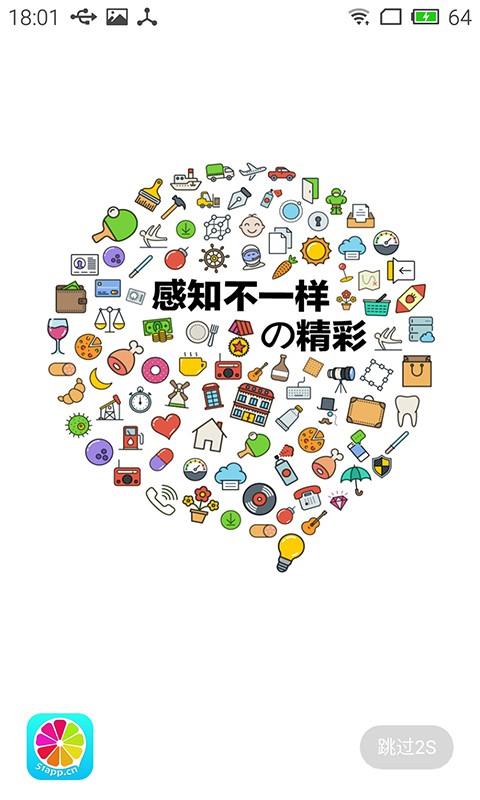 51生活圈截图