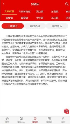 宁阳文明实践截图