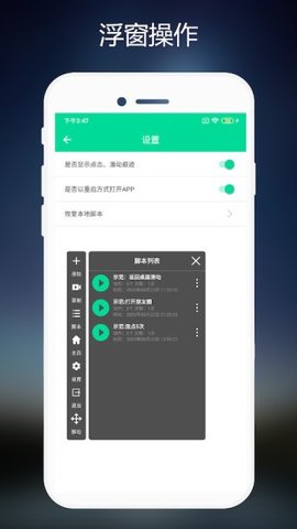 自动连点器截图