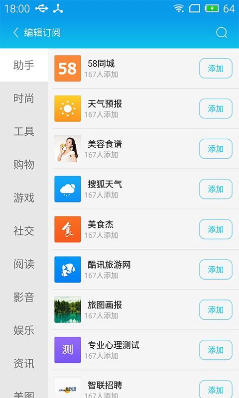 51生活圈截图