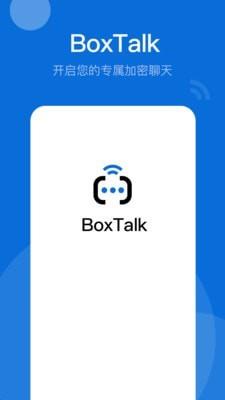 BoxTalk截图