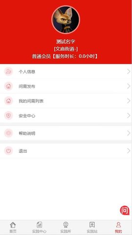 宁阳文明实践截图