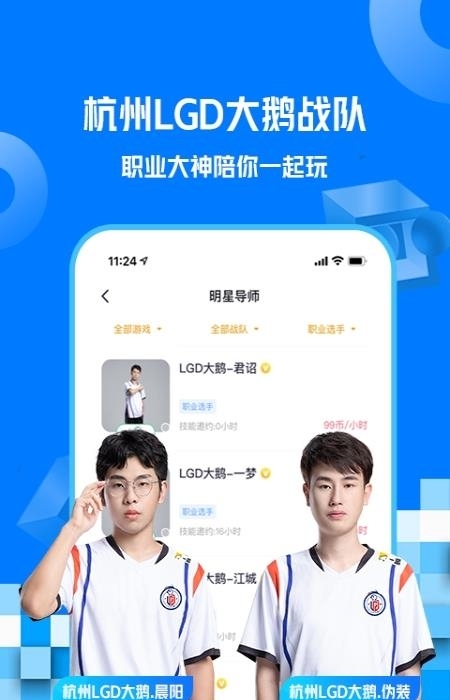 一派陪玩(资源下架)截图