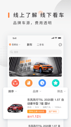 司巢学车截图