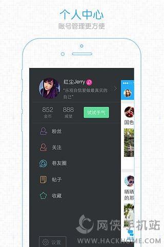 玖玖圈APP官方手机版下载截图