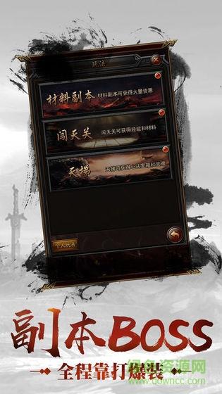 苍月大陆传奇截图