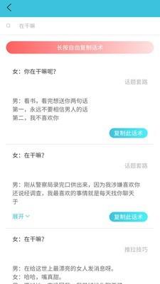 恋爱方程式截图