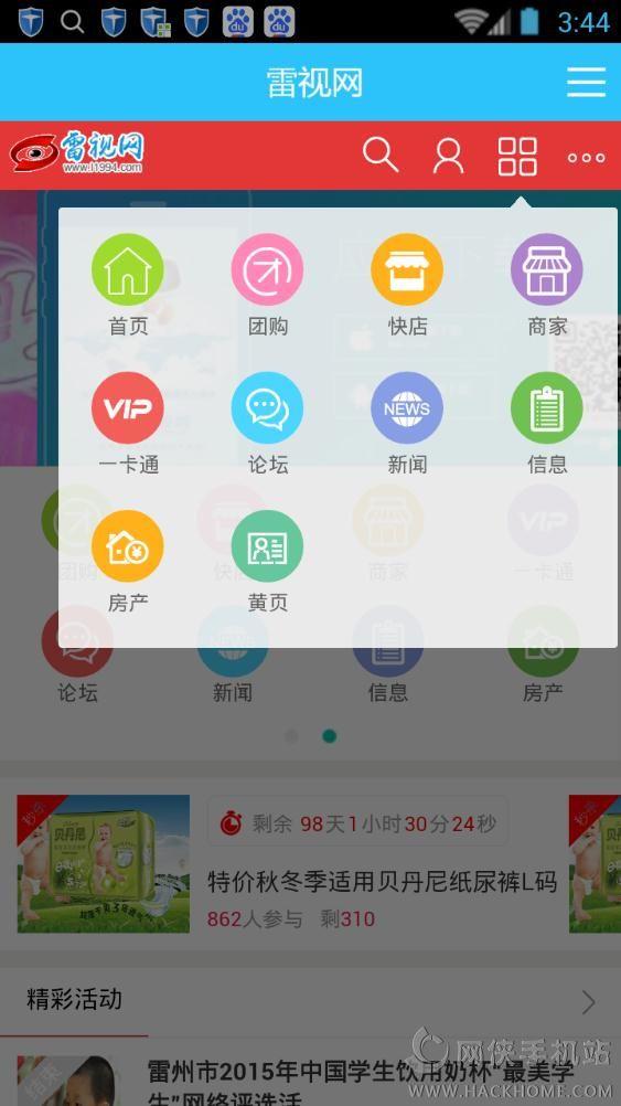 雷视网手机版截图