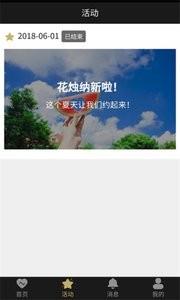 花烛截图