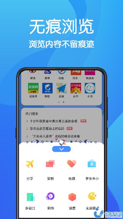 AR无痕浏览器