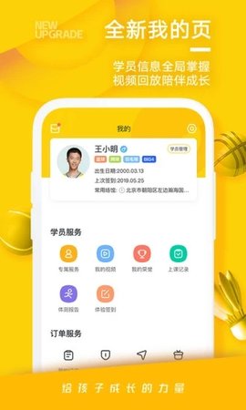 卓越绿园截图