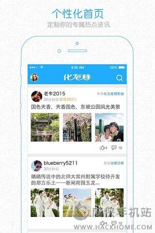 玖玖圈APP官方手机版下载截图