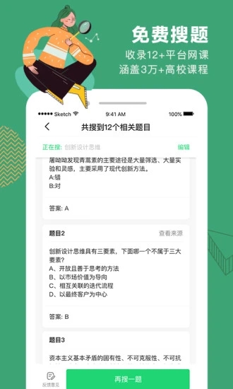 北京优学教育截图