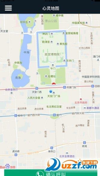 心灵优步