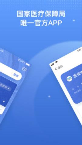 湘医保服务平台