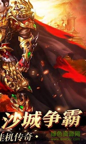 清风复古传奇176官方版截图
