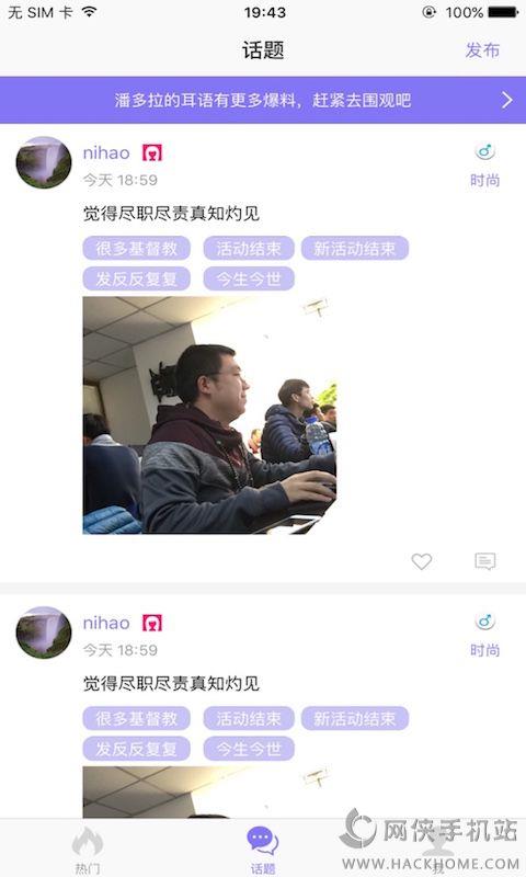 Vmeet唯觅官方下载手机版截图