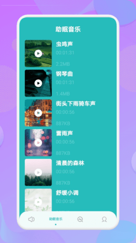 噪音测量免费版截图