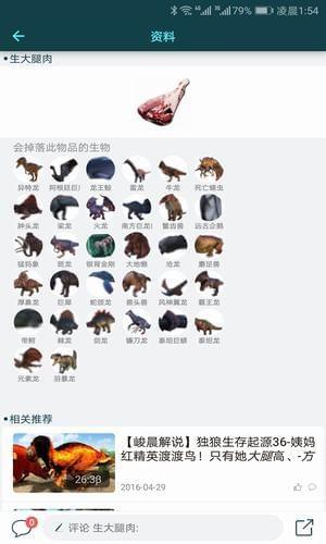 方舟生存进化助手截图