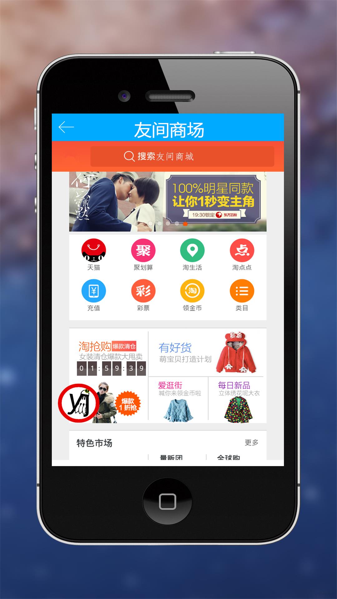友间截图