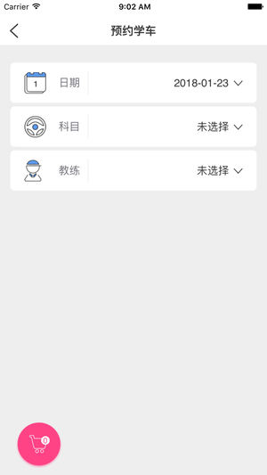 慧学车学员端截图