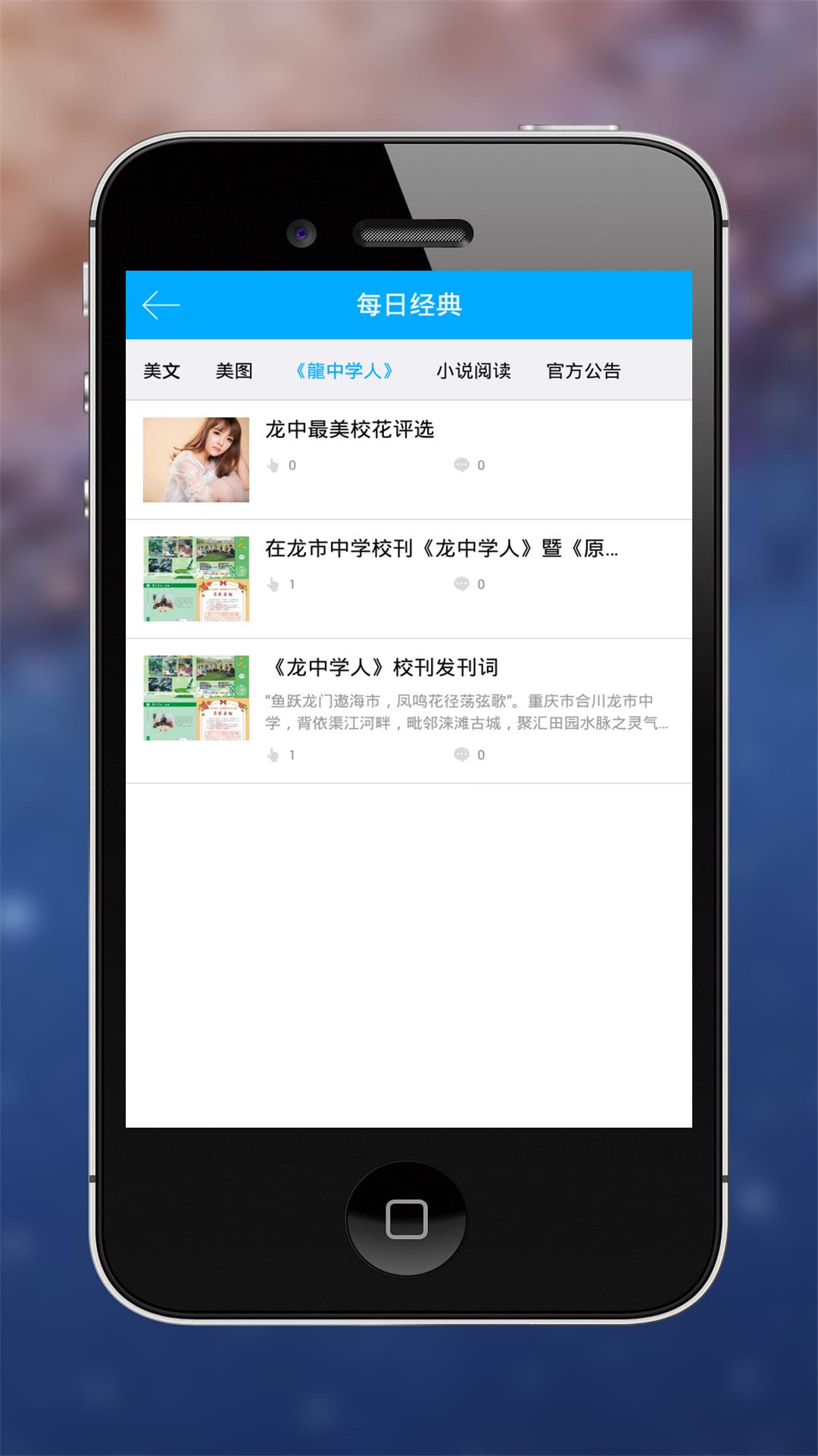友间截图