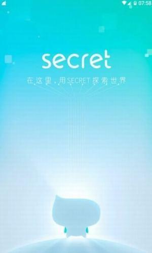 Secret截图