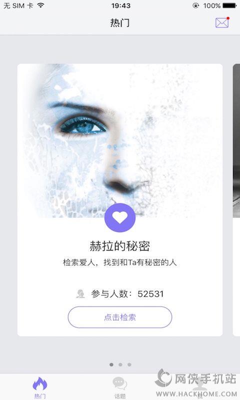 Vmeet唯觅官方下载手机版截图