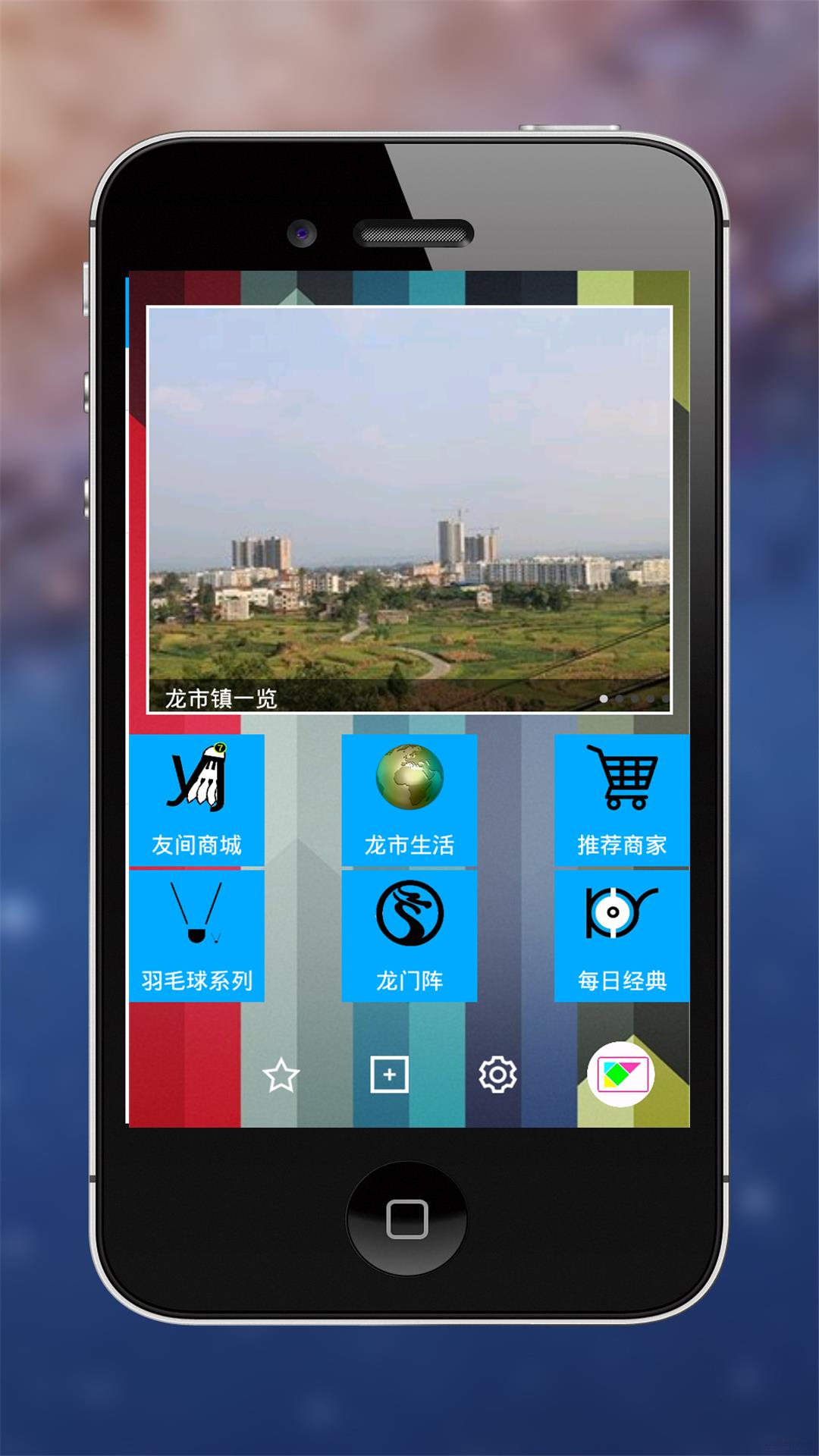 友间截图