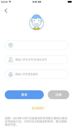 慧学车学员端截图