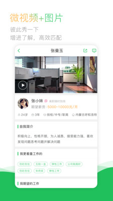 职通车截图
