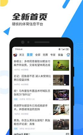黑8体育nba直播官方版截图