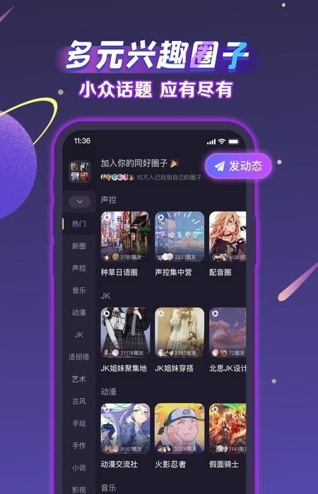 音派(声洞)截图