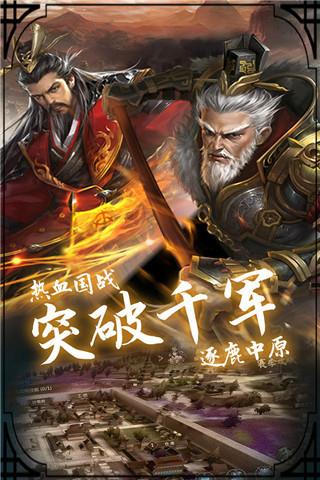 穿行三国官方版截图