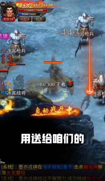 天魔传奇打金截图
