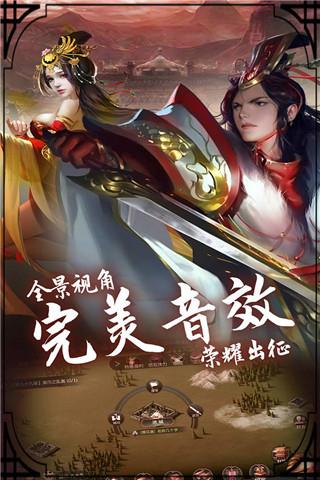 穿行三国官方版截图